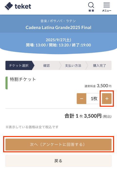 //cadenalatina.jp/wp-content/uploads/2025/07/03枚数.jpg