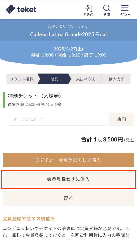 //cadenalatina.jp/wp-content/uploads/2025/07/05購入トップ.jpg
