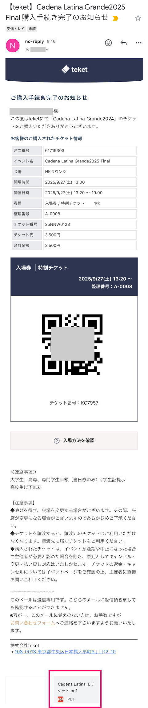 //cadenalatina.jp/wp-content/uploads/2025/07/14完了メール.jpg