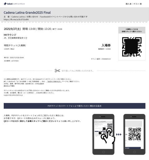 //cadenalatina.jp/wp-content/uploads/2025/07/15PDF.jpg