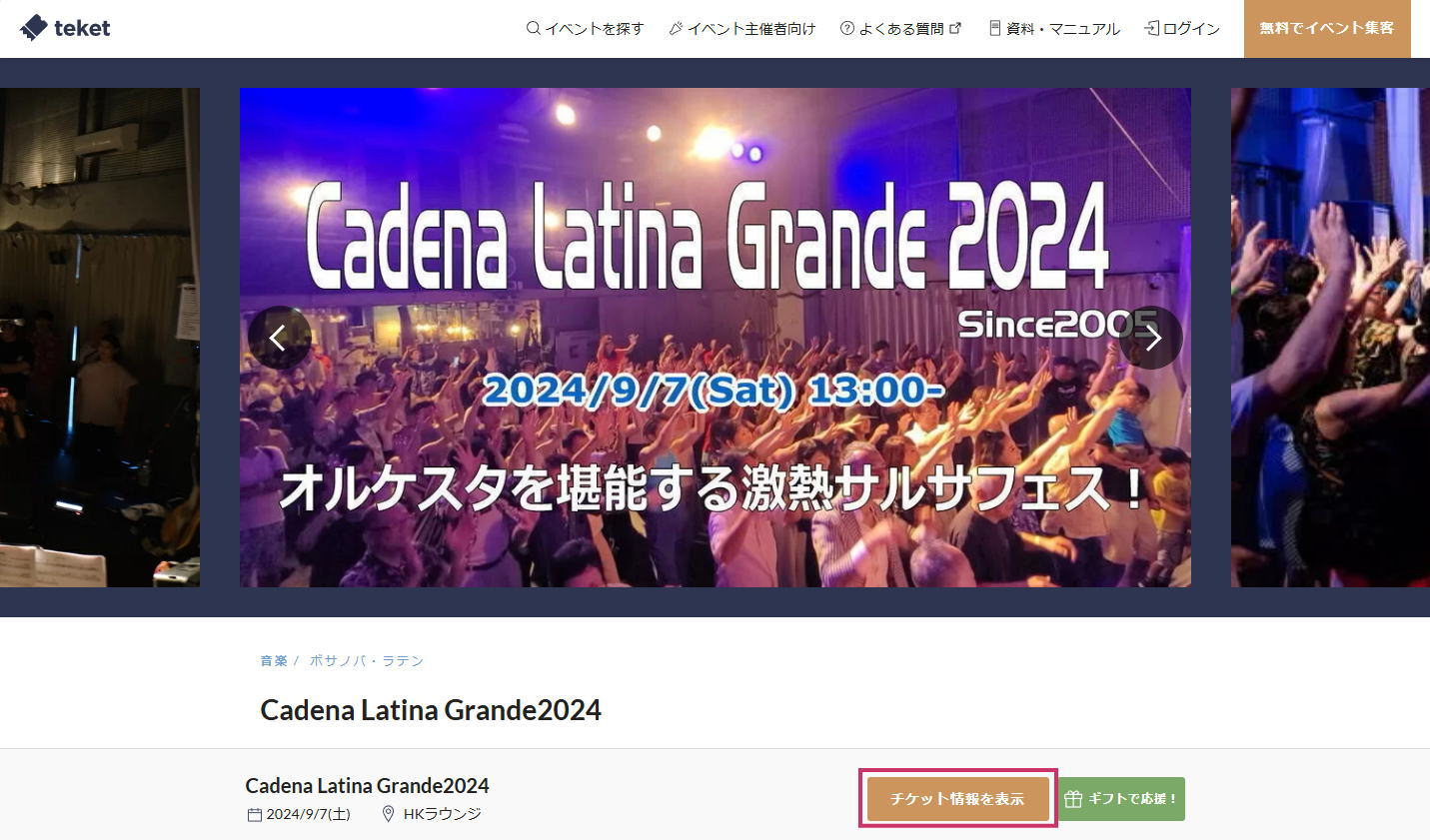 //cadenalatina.jp/wp-content/uploads/2024/07/PC01-Top.jpg